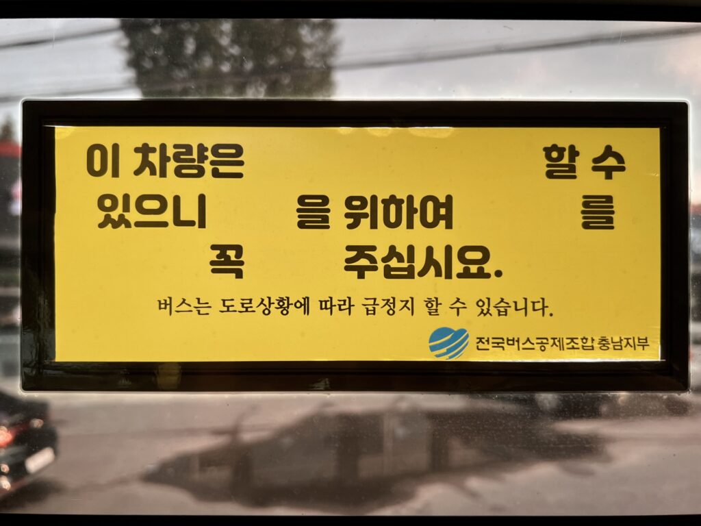 이 차량은 할 수 있으니 을 위하여 를 꼭 주십시요